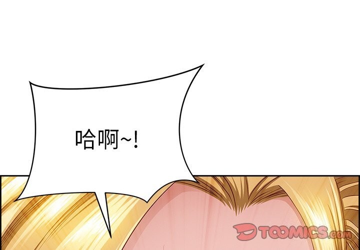 《最強男人》漫画 第4話