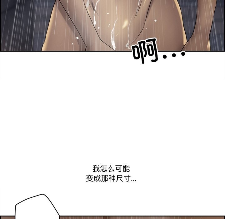 《最強男人》漫画 第4話