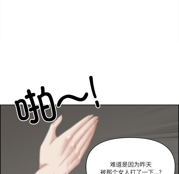 《最強男人》漫画 第4話