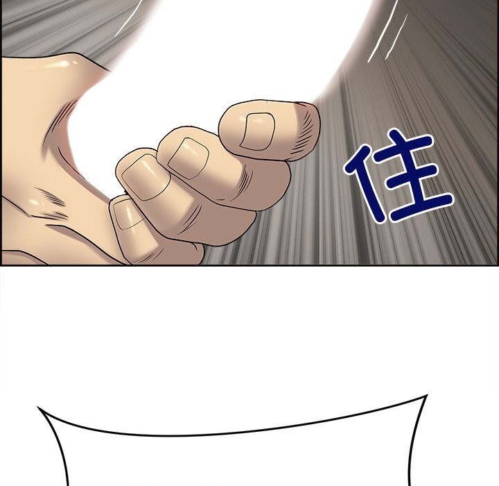 《最強男人》漫画 第4話