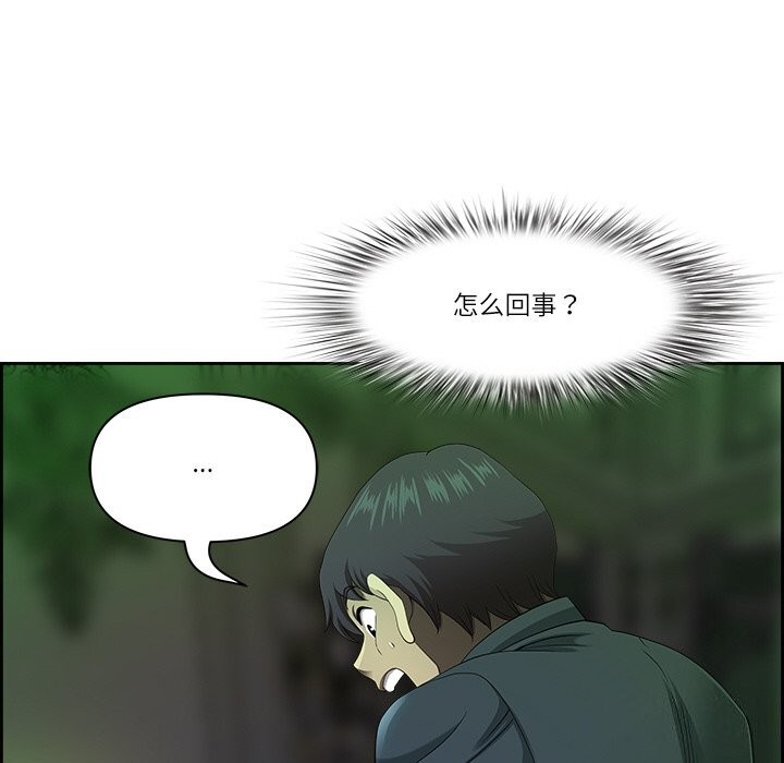 《最強男人》漫画 第4話