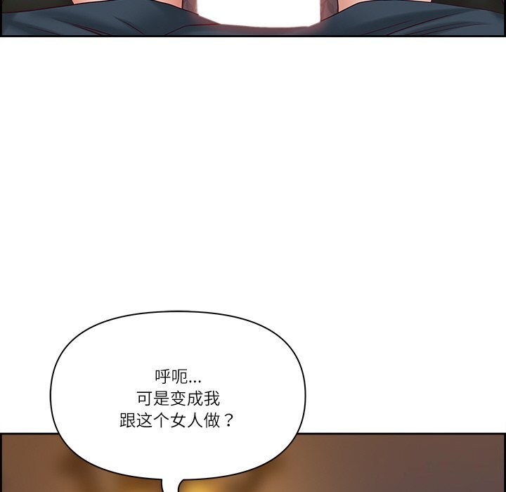 《最強男人》漫画 第4話