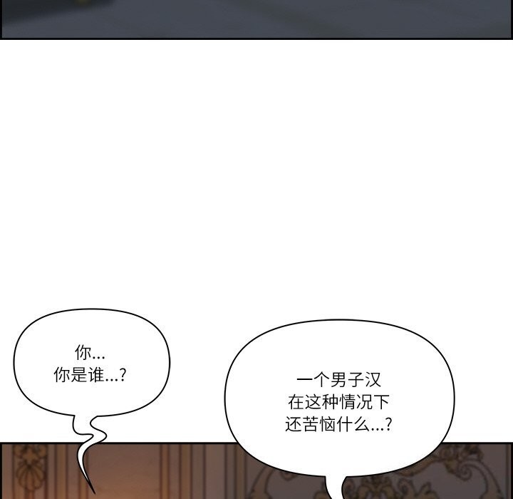 《最強男人》漫画 第4話