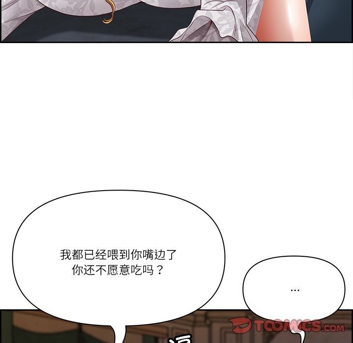 《最強男人》漫画 第4話