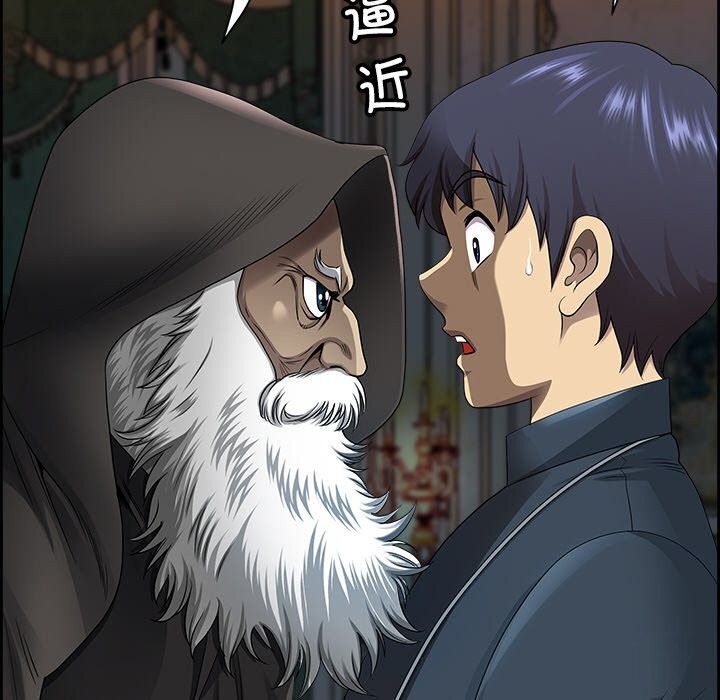 《最強男人》漫画 第4話