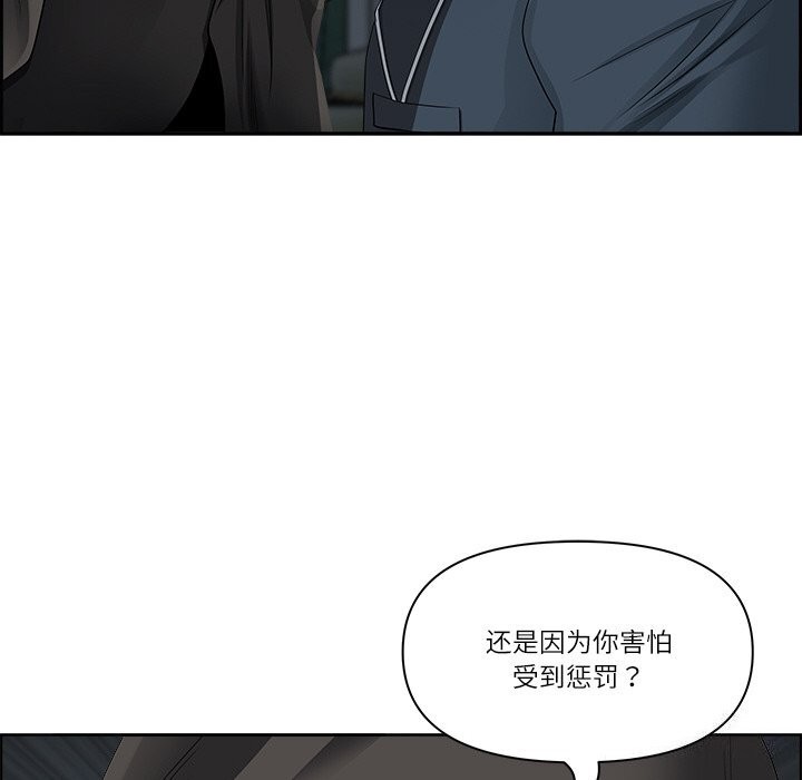 《最強男人》漫画 第4話