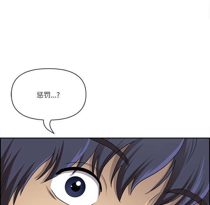 《最強男人》漫画 第4話
