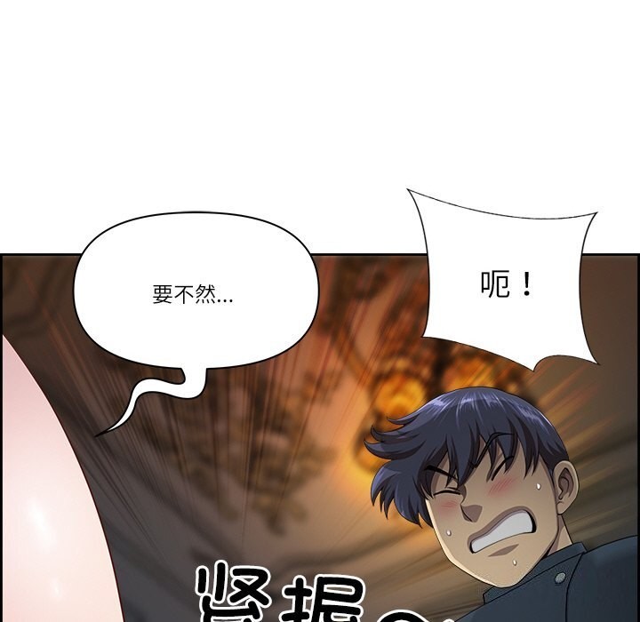《最強男人》漫画 第4話