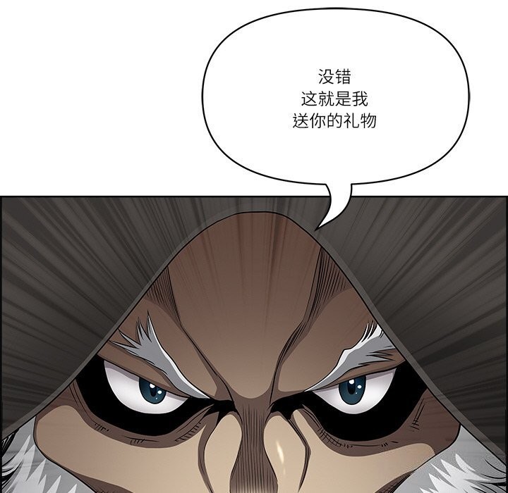 《最強男人》漫画 第4話