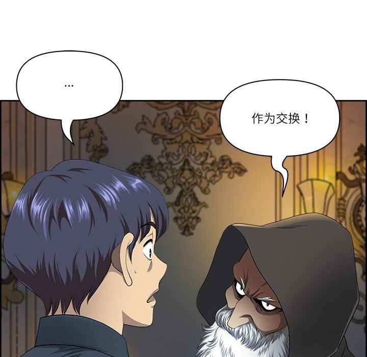 《最強男人》漫画 第4話