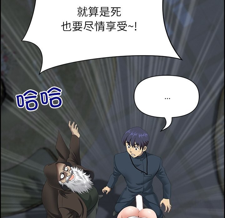 《最強男人》漫画 第4話
