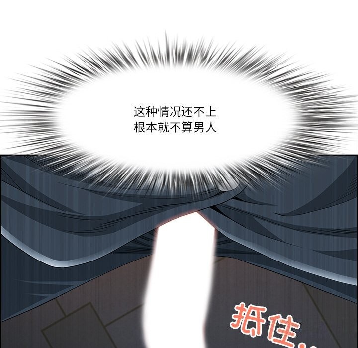 《最強男人》漫画 第4話