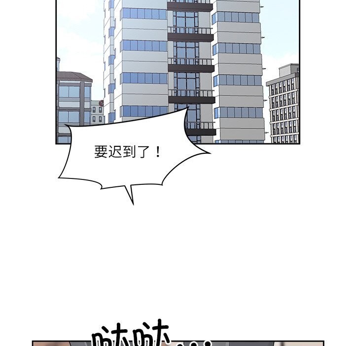 《最強男人》漫画 第4話