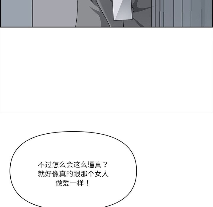 《最強男人》漫画 第4話