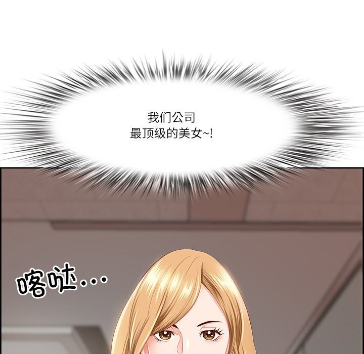 《最強男人》漫画 第4話