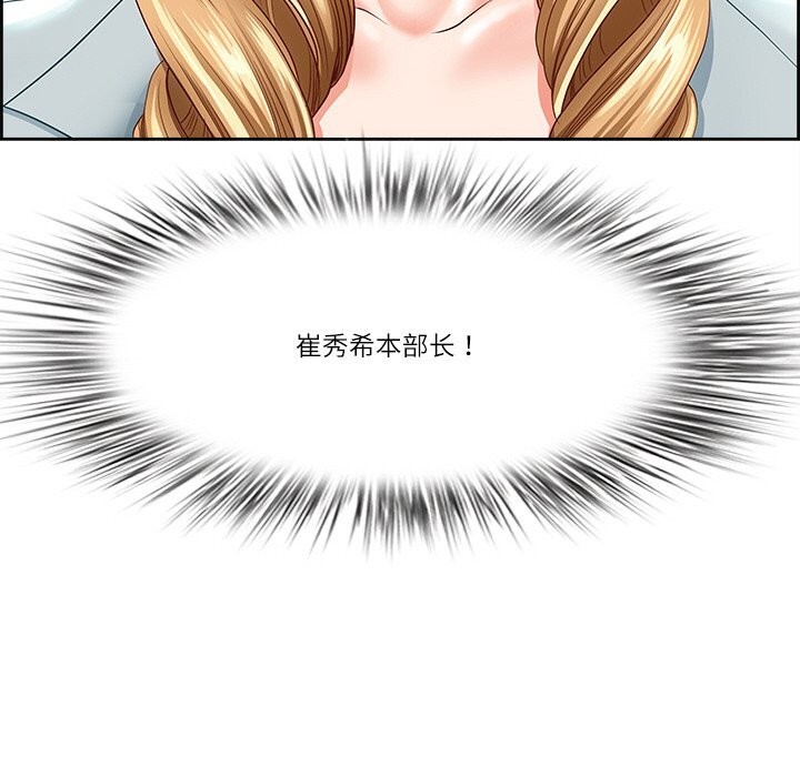 《最強男人》漫画 第4話