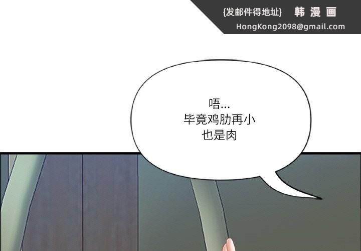 《最強男人》漫画 第40話