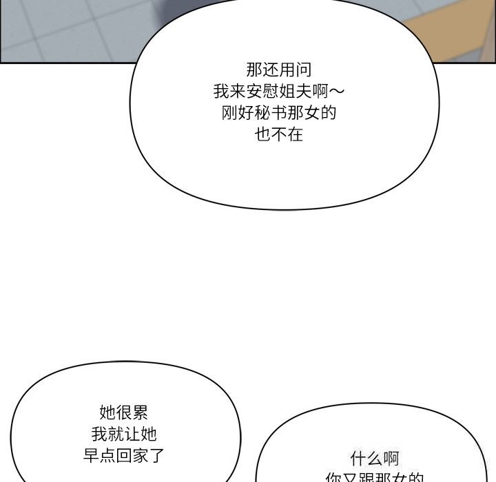 《最強男人》漫画 第40話
