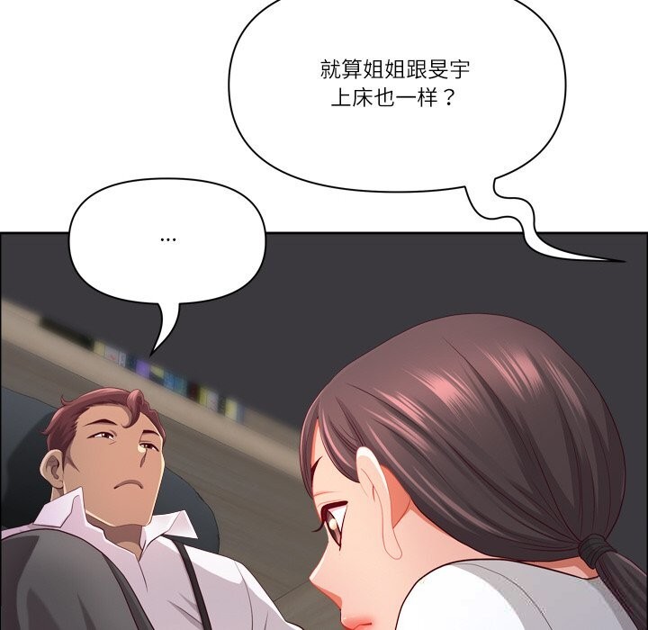 《最強男人》漫画 第40話