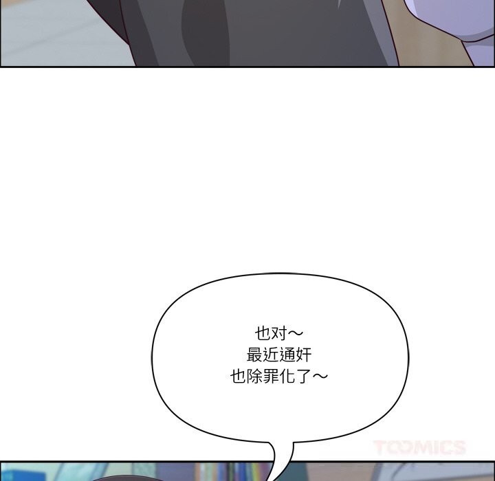 《最強男人》漫画 第40話