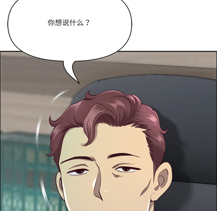 《最強男人》漫画 第40話