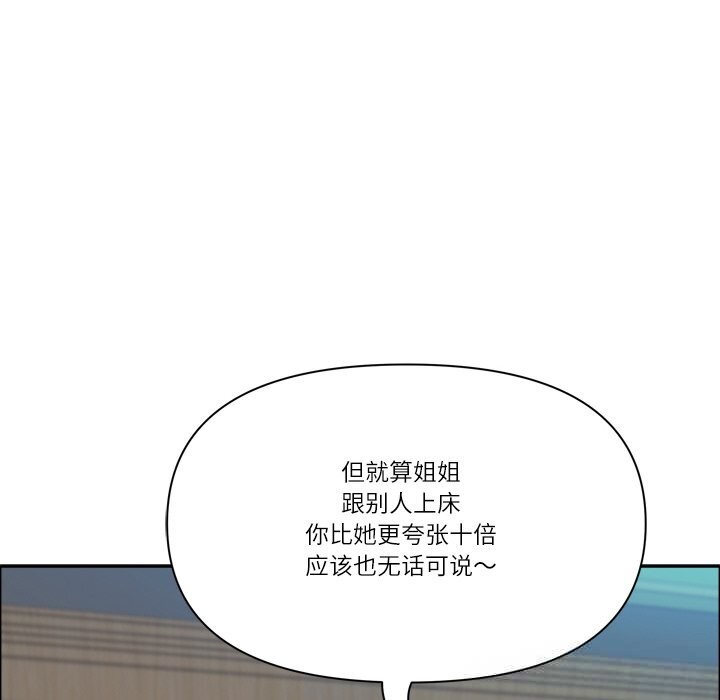 《最強男人》漫画 第40話