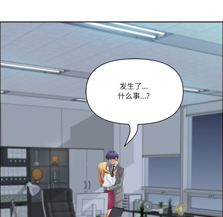 《最強男人》漫画 第40話