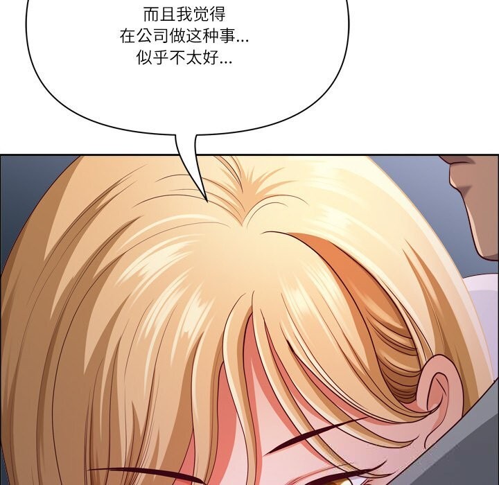 《最強男人》漫画 第40話