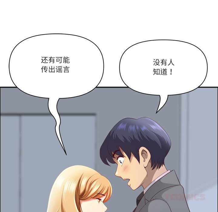 《最強男人》漫画 第40話