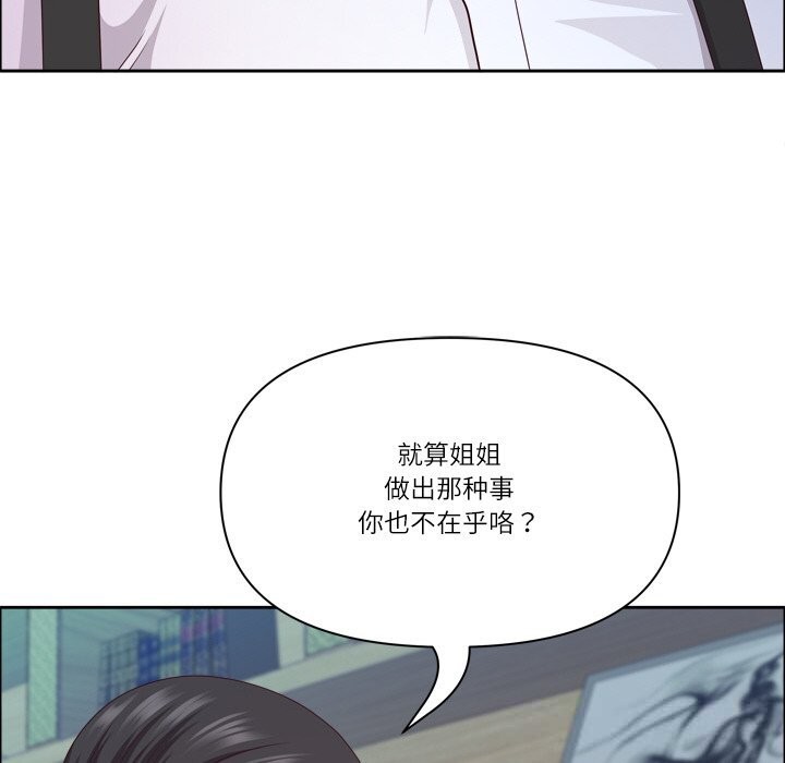 《最強男人》漫画 第40話