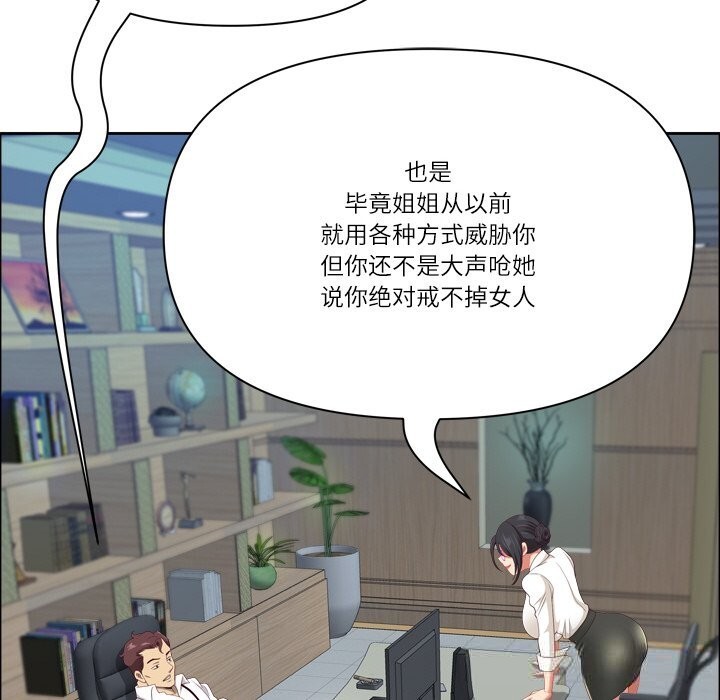 《最強男人》漫画 第40話