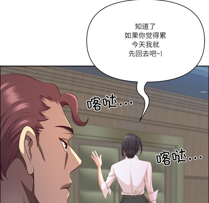 《最強男人》漫画 第40話