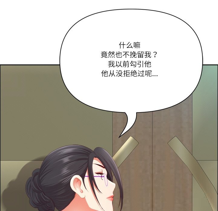 《最強男人》漫画 第40話