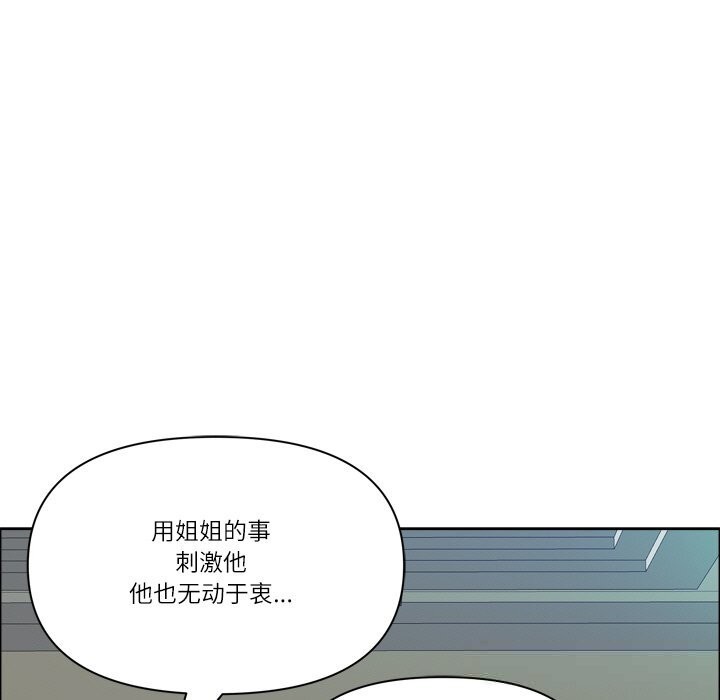 《最強男人》漫画 第40話