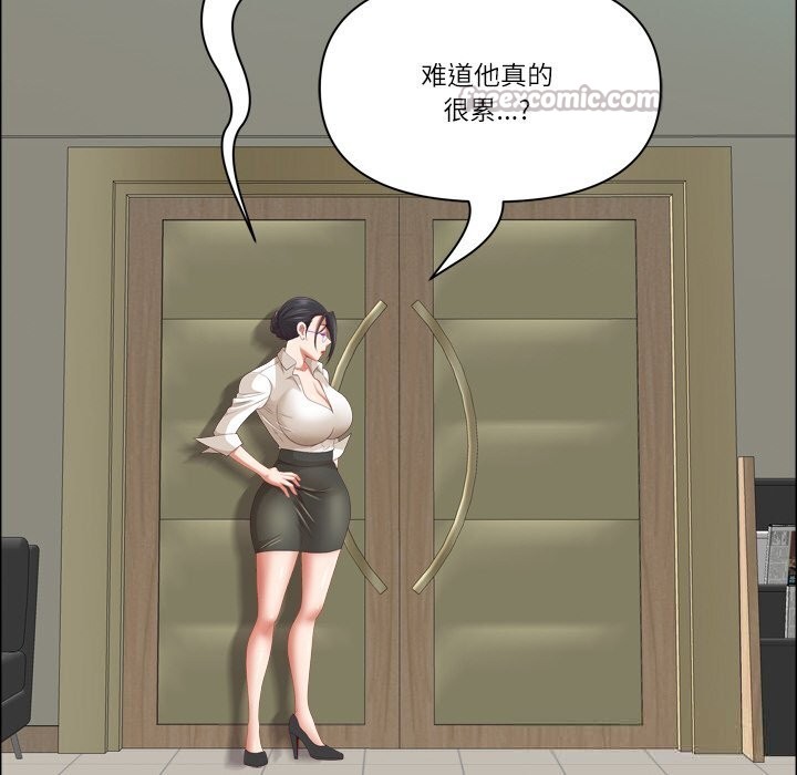 《最強男人》漫画 第40話