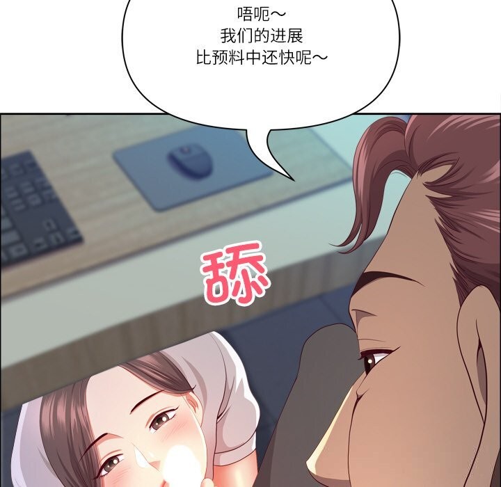 《最強男人》漫画 第40話