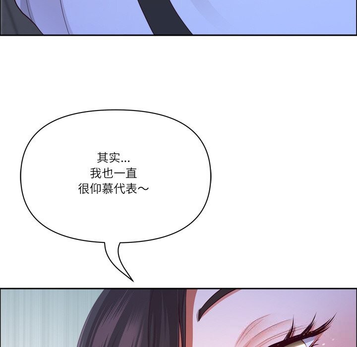《最強男人》漫画 第40話