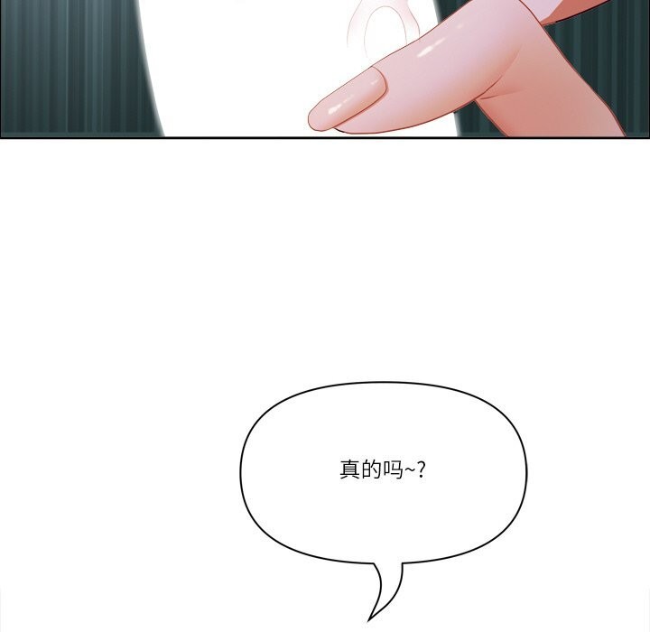 《最強男人》漫画 第40話