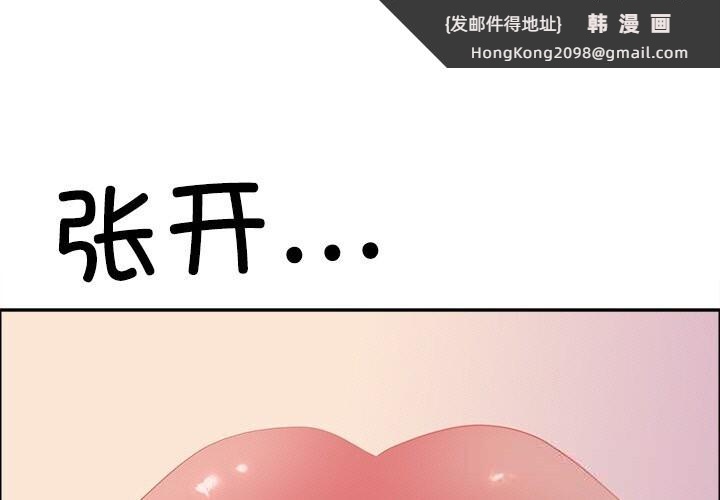 《最強男人》漫画 第41話