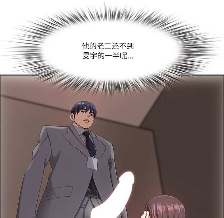 《最強男人》漫画 第41話