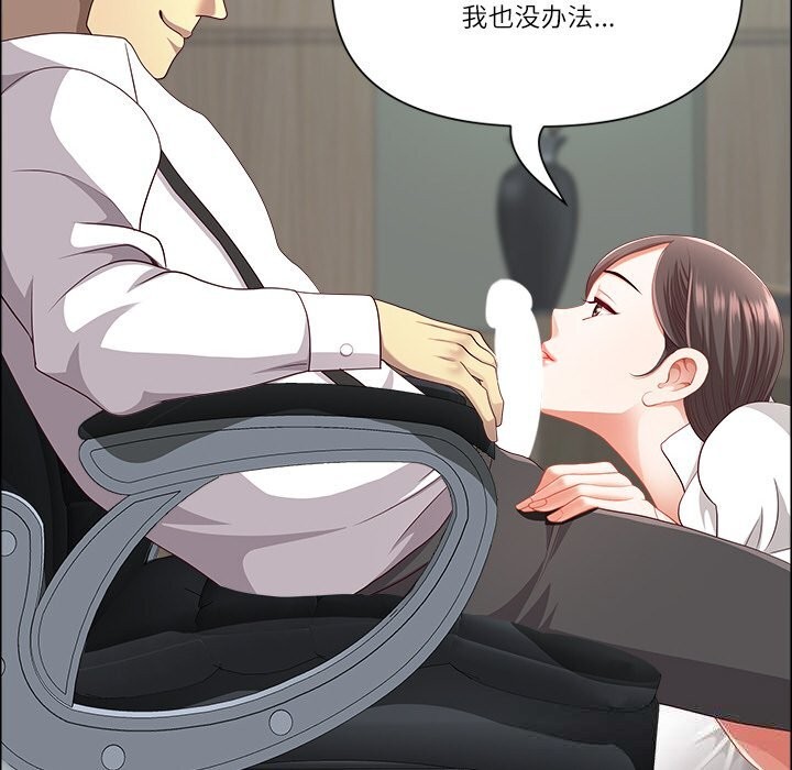 《最強男人》漫画 第41話