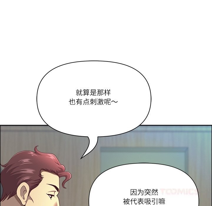 《最強男人》漫画 第41話