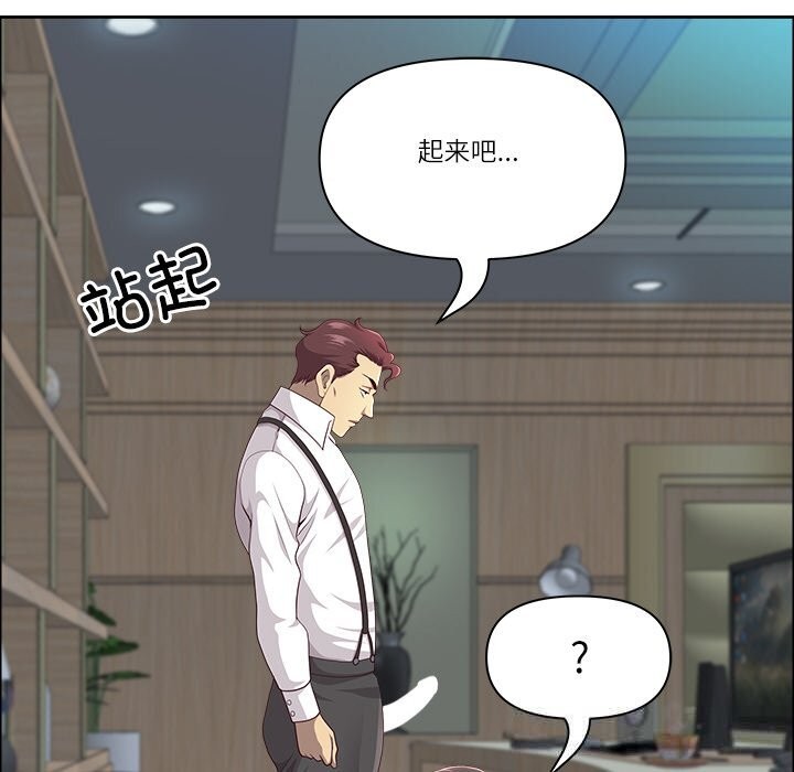 《最強男人》漫画 第41話