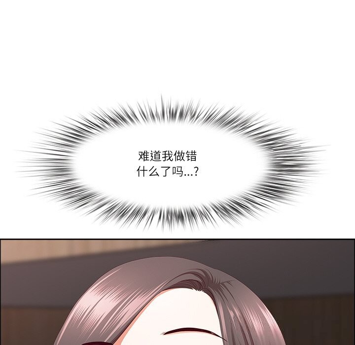 《最強男人》漫画 第41話