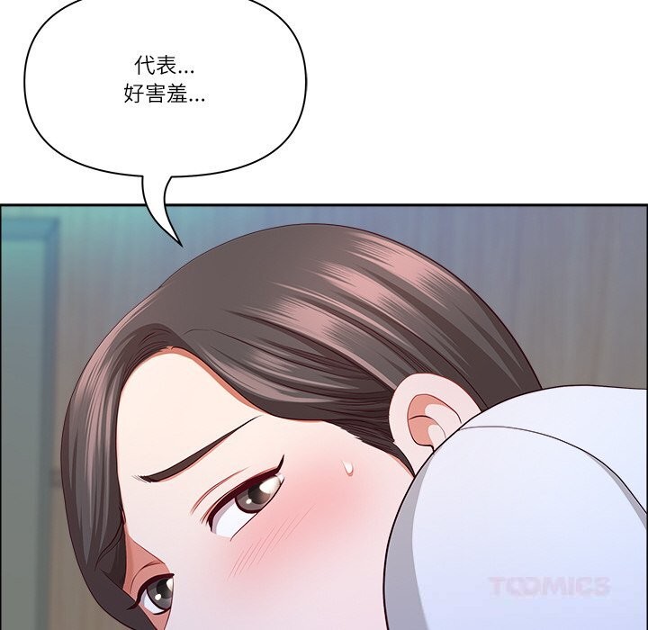 《最強男人》漫画 第41話