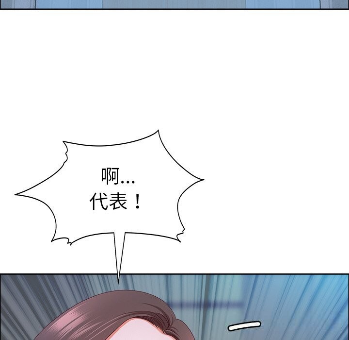 《最強男人》漫画 第41話