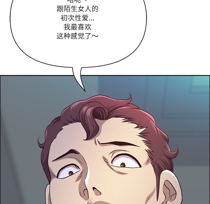 《最強男人》漫画 第41話