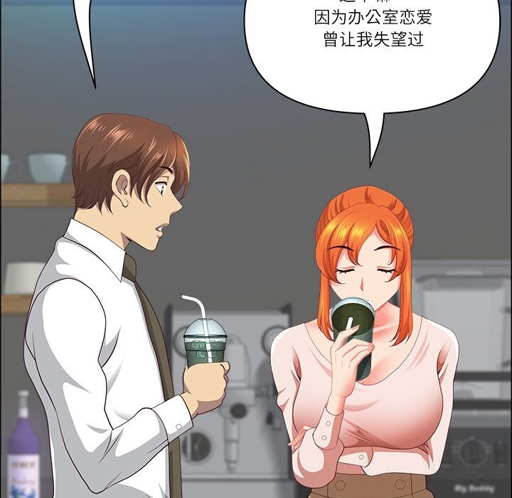 《最強男人》漫画 第41話