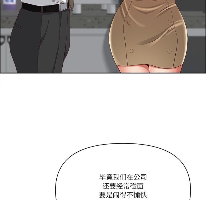 《最強男人》漫画 第41話