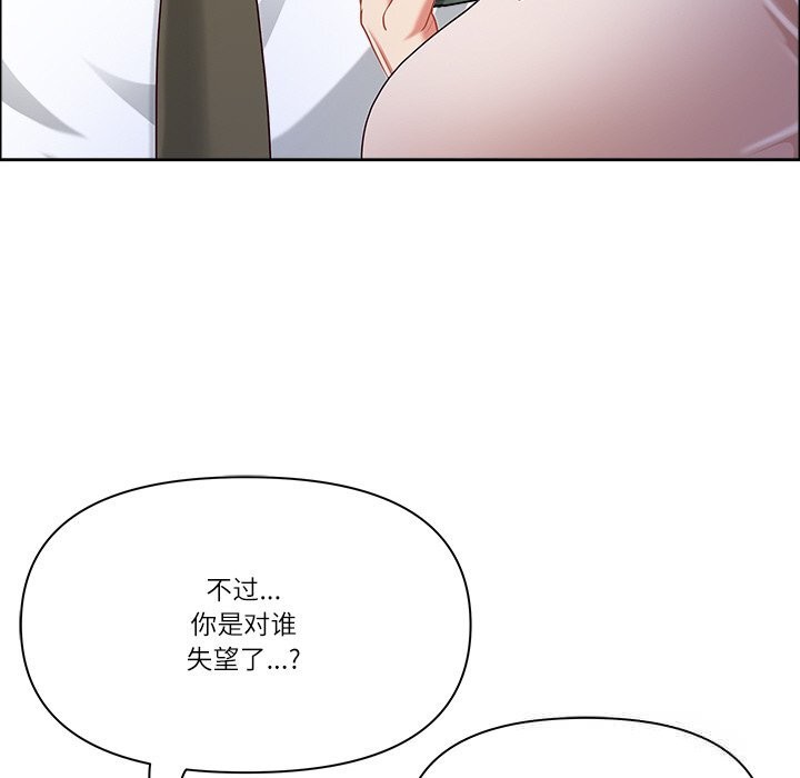 《最強男人》漫画 第41話